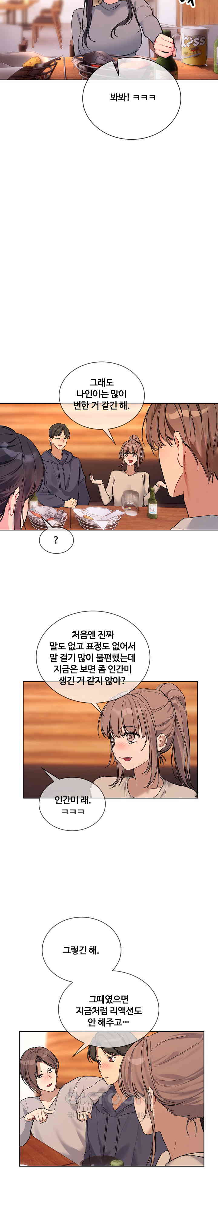 I Wanna OO You! Raw Chapter 13 image 5