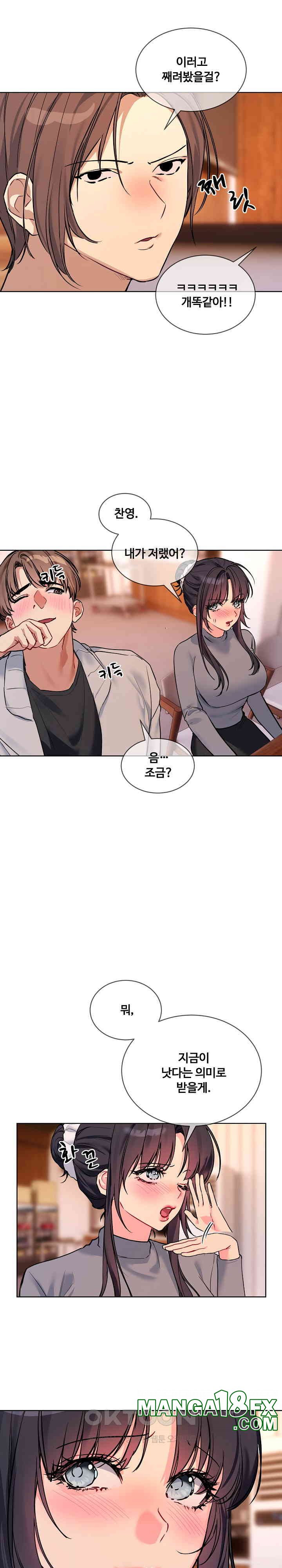 I Wanna OO You! Raw Chapter 13 image 6