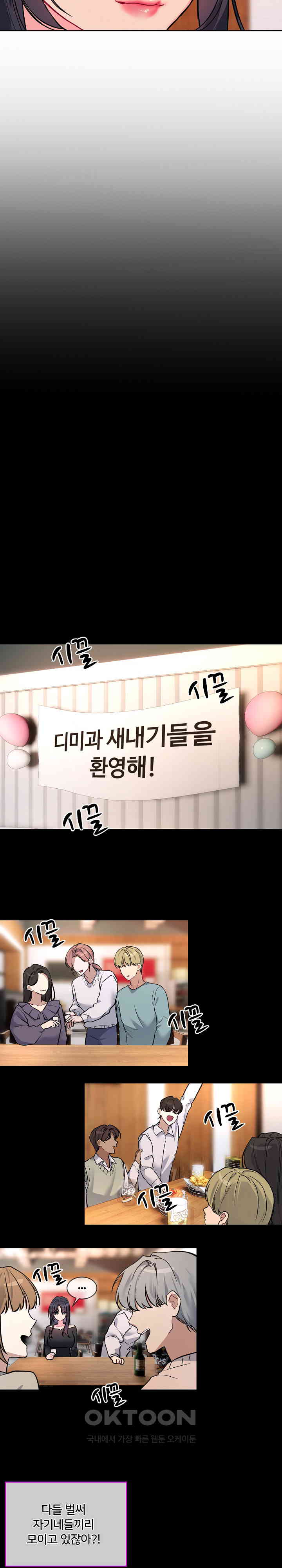 I Wanna OO You! Raw Chapter 13 image 7