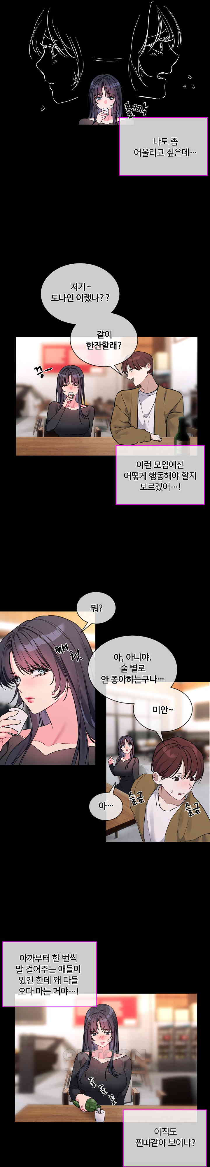 I Wanna OO You! Raw Chapter 13 image 8