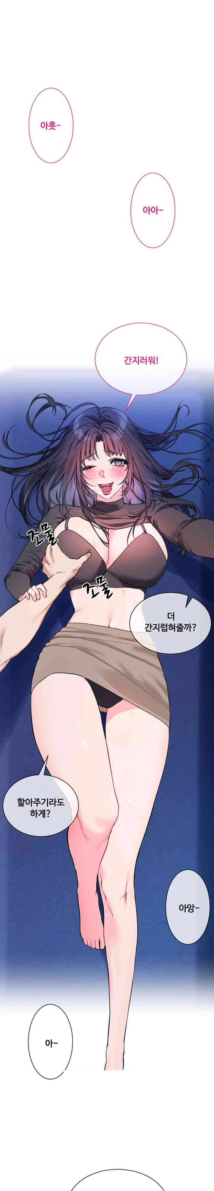 I Wanna OO You! Raw Chapter 14 image 0