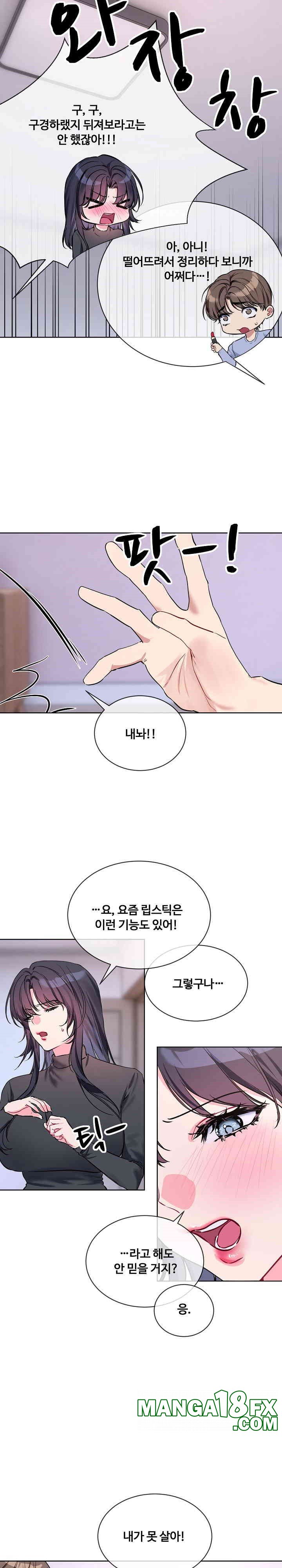 I Wanna OO You! Raw Chapter 14 image 9