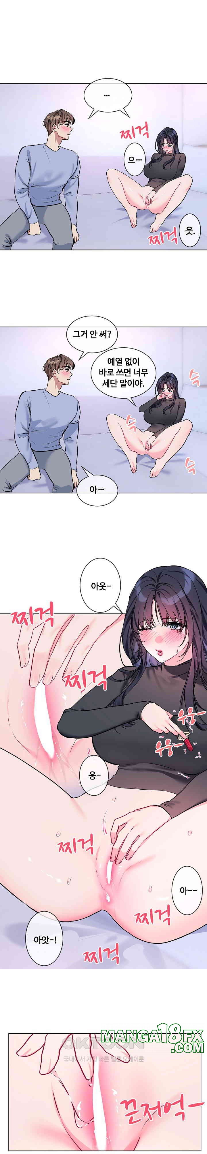 I Wanna OO You! Raw Chapter 14 image 15