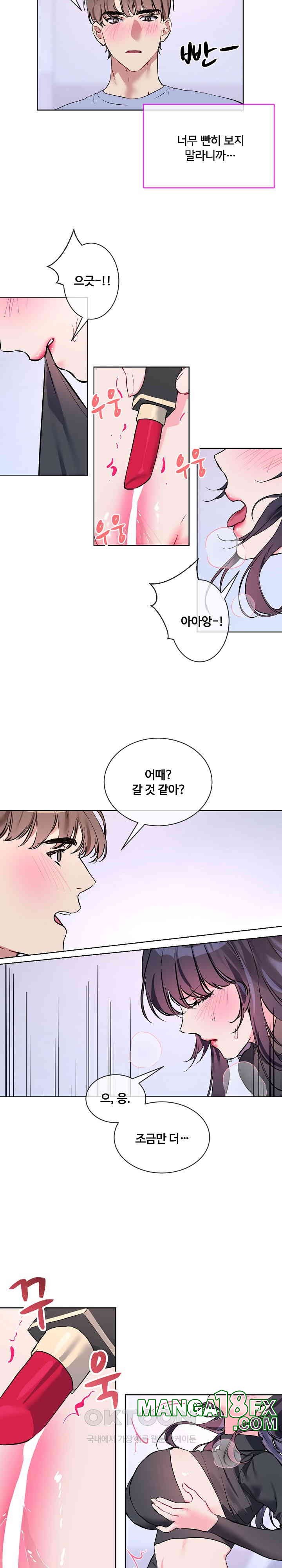 I Wanna OO You! Raw Chapter 14 image 17