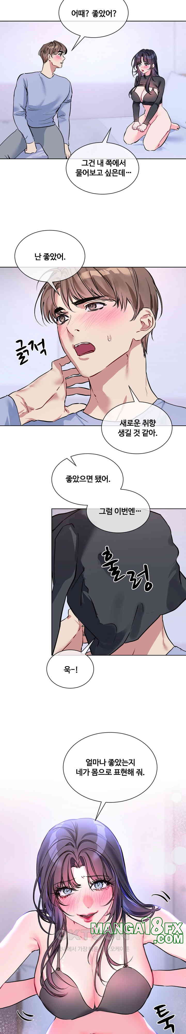 I Wanna OO You! Raw Chapter 14 image 19