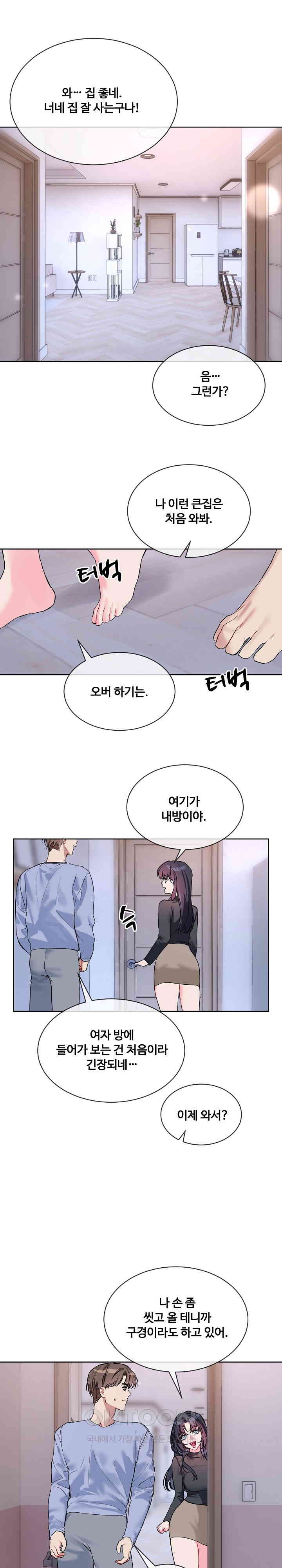 I Wanna OO You! Raw Chapter 14 image 5