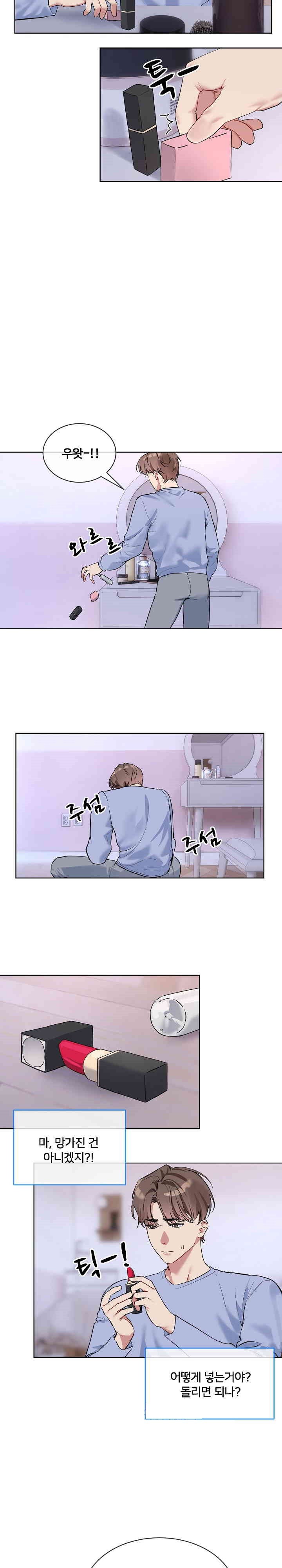 I Wanna OO You! Raw Chapter 14 image 7