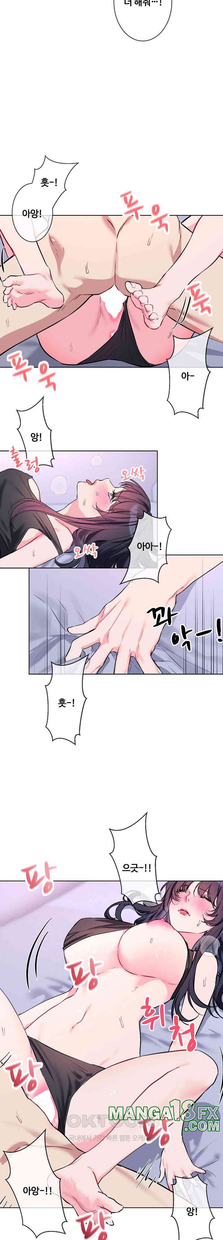 I Wanna OO You! Raw Chapter 15 image 9