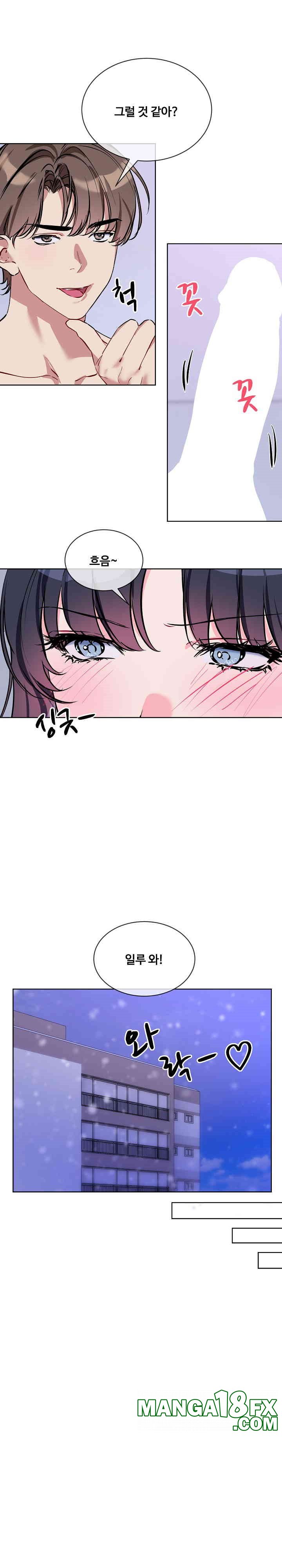 I Wanna OO You! Raw Chapter 15 image 15