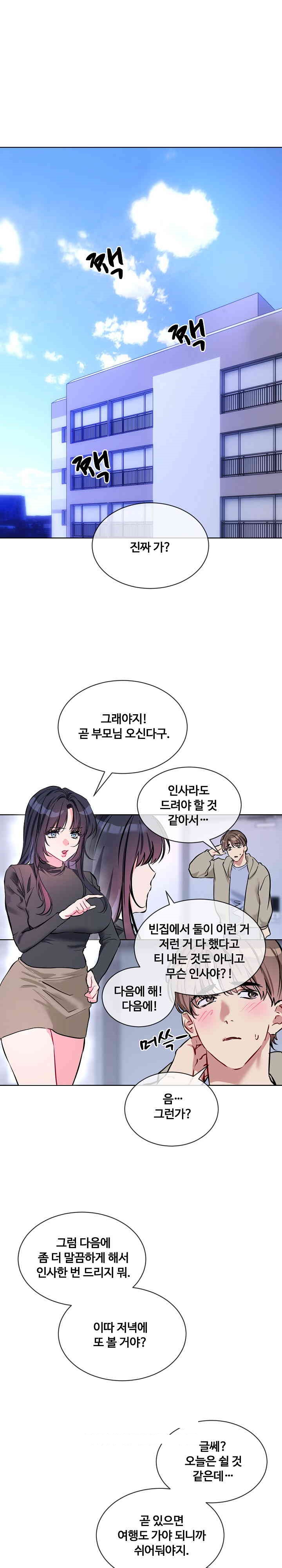 I Wanna OO You! Raw Chapter 15 image 16