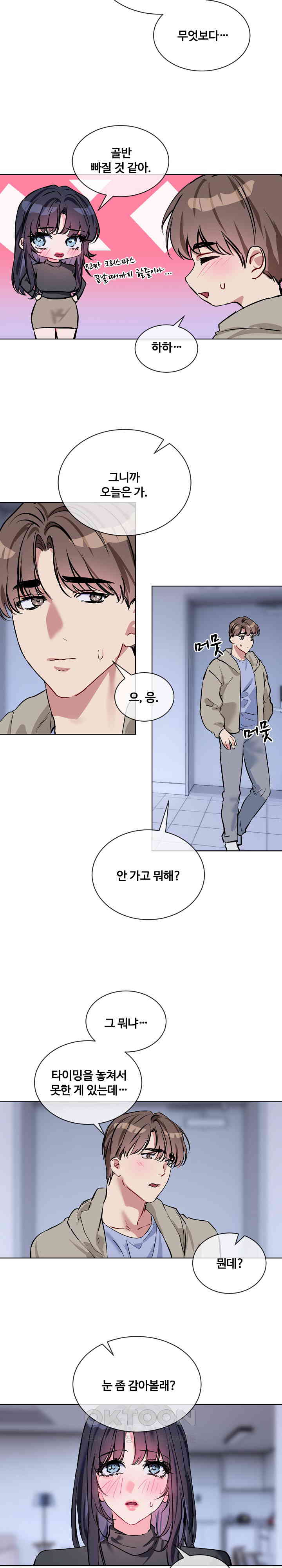 I Wanna OO You! Raw Chapter 15 image 17