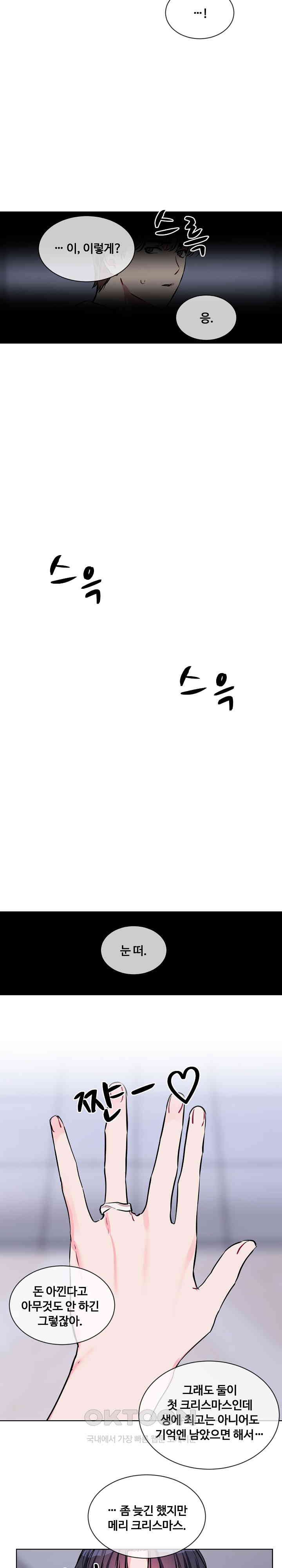 I Wanna OO You! Raw Chapter 15 image 18