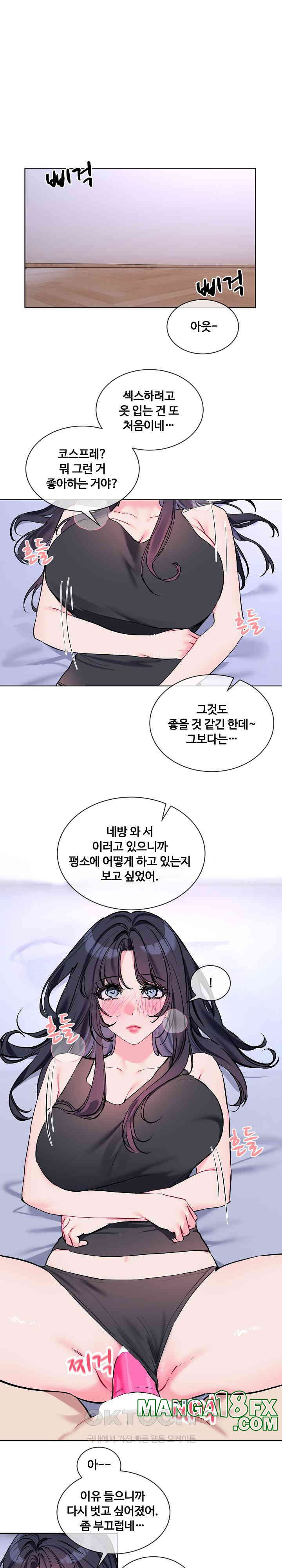 I Wanna OO You! Raw Chapter 15 image 3