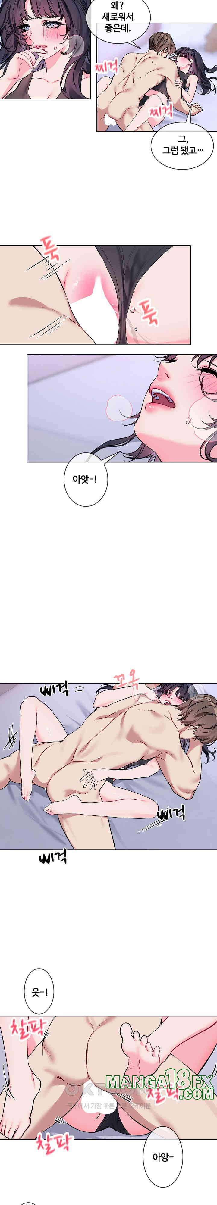 I Wanna OO You! Raw Chapter 15 image 4