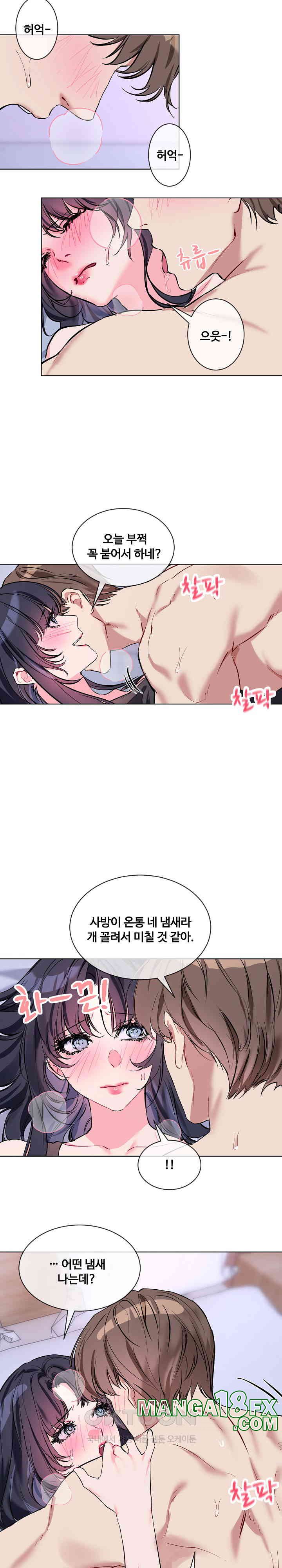 I Wanna OO You! Raw Chapter 15 image 5