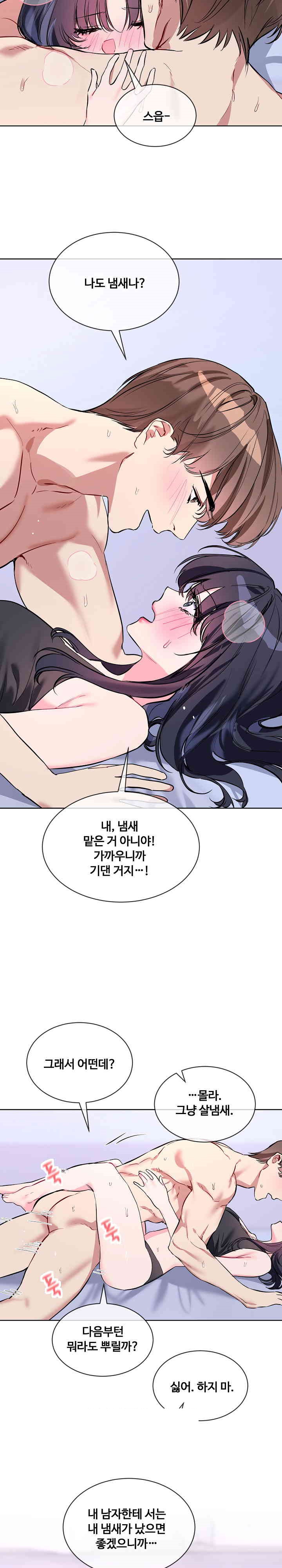 I Wanna OO You! Raw Chapter 15 image 7