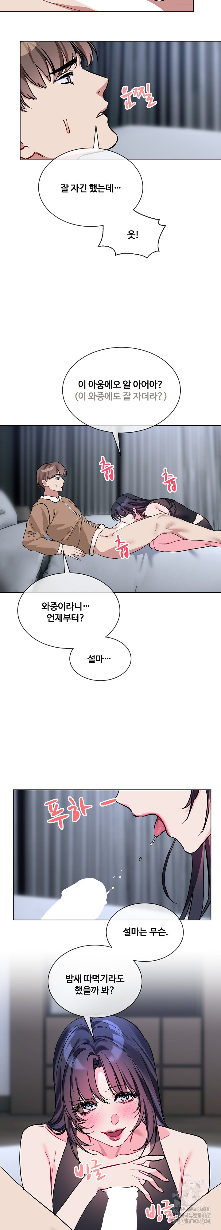 I Wanna OO You! Raw Chapter 16 image 10
