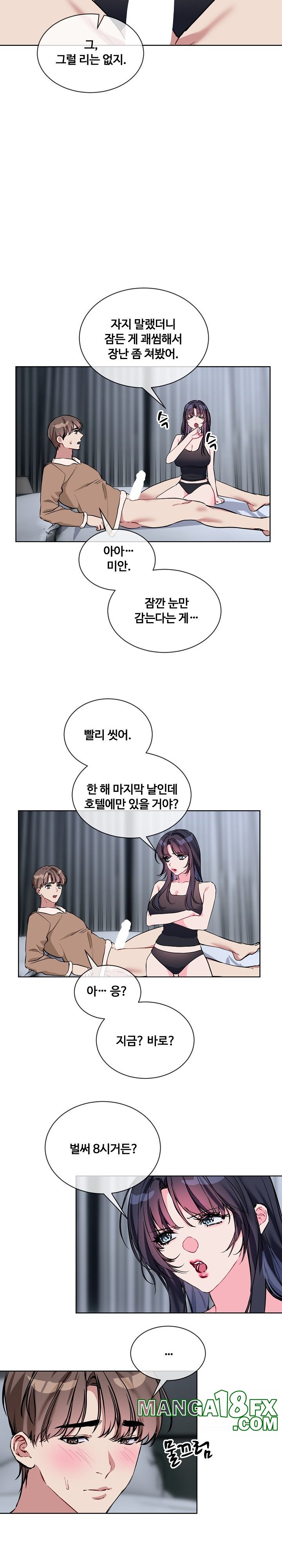 I Wanna OO You! Raw Chapter 16 image 11