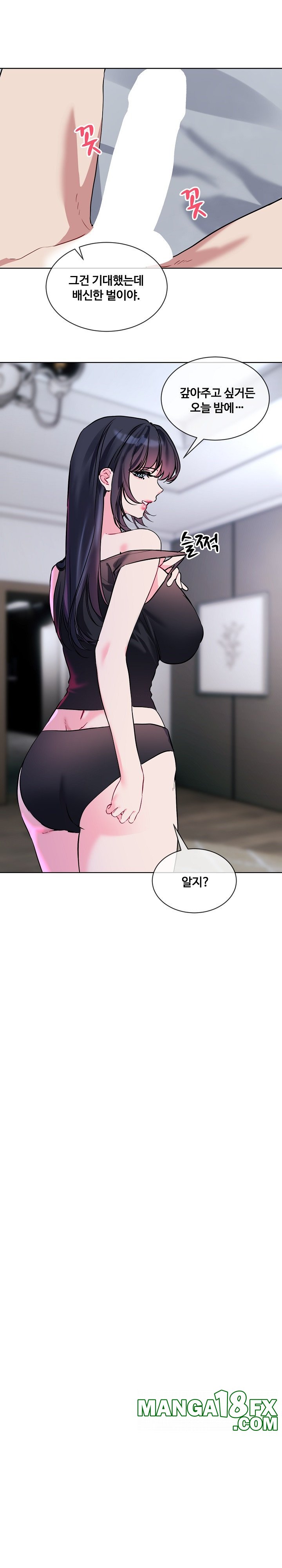 I Wanna OO You! Raw Chapter 16 image 12