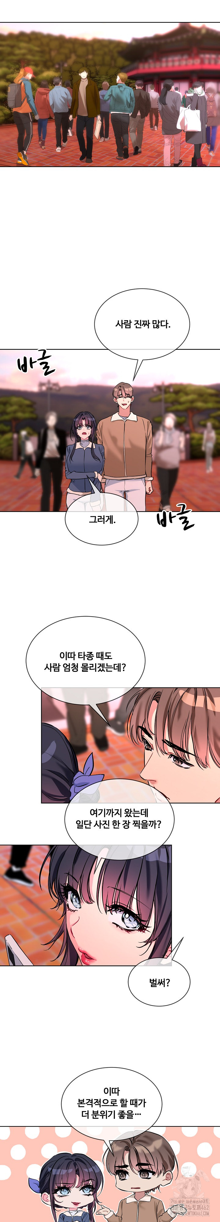 I Wanna OO You! Raw Chapter 16 image 15