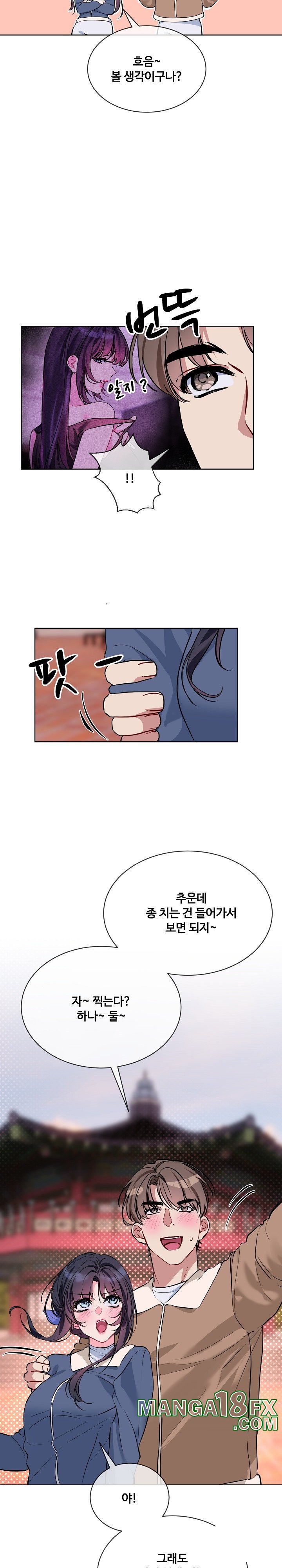 I Wanna OO You! Raw Chapter 16 image 16
