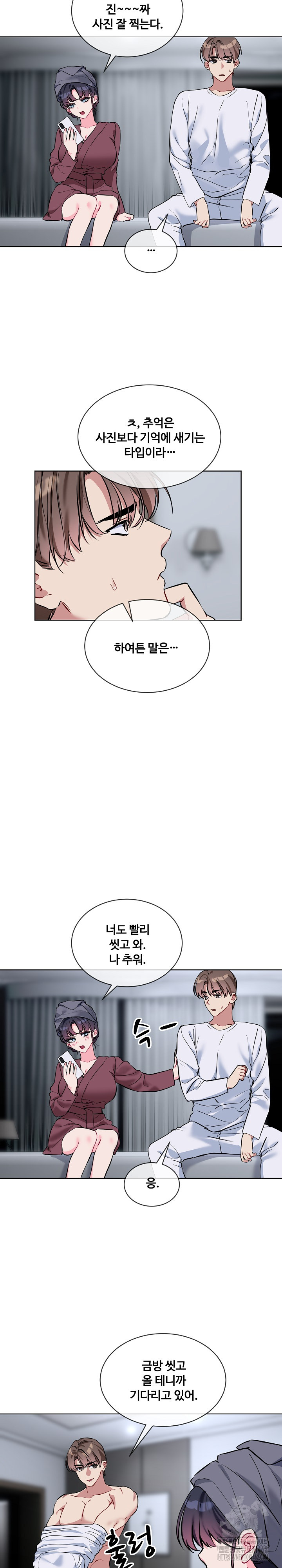 I Wanna OO You! Raw Chapter 16 image 18