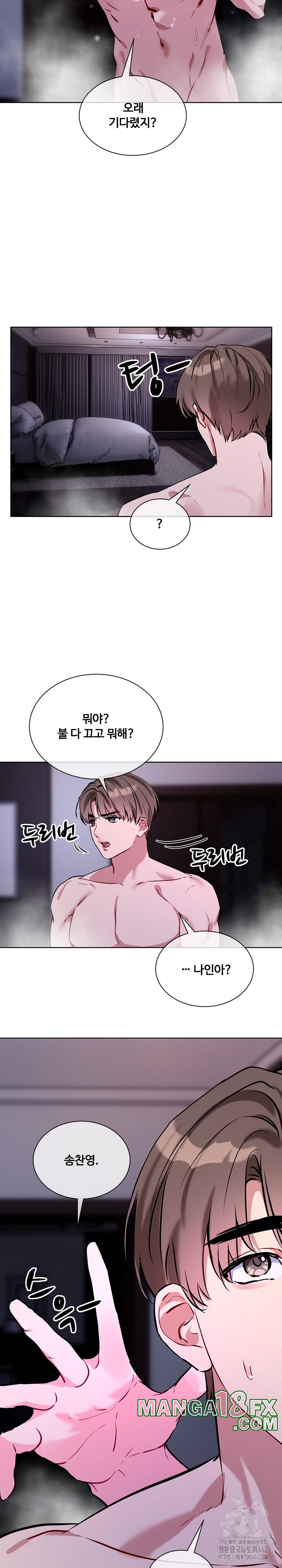 I Wanna OO You! Raw Chapter 16 image 20