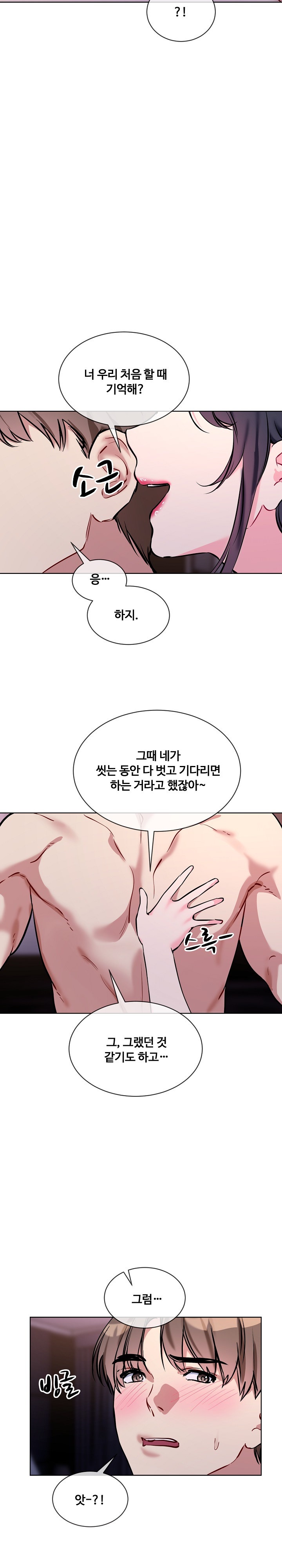 I Wanna OO You! Raw Chapter 16 image 21