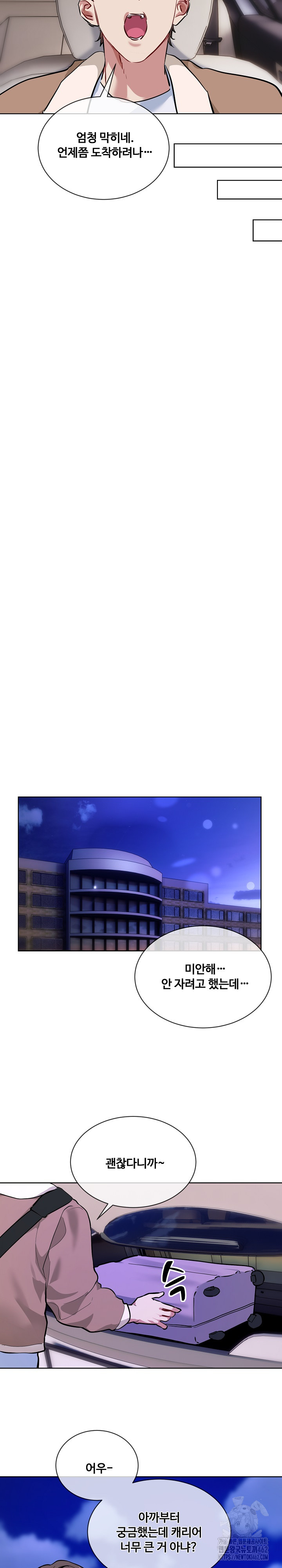 I Wanna OO You! Raw Chapter 16 image 3