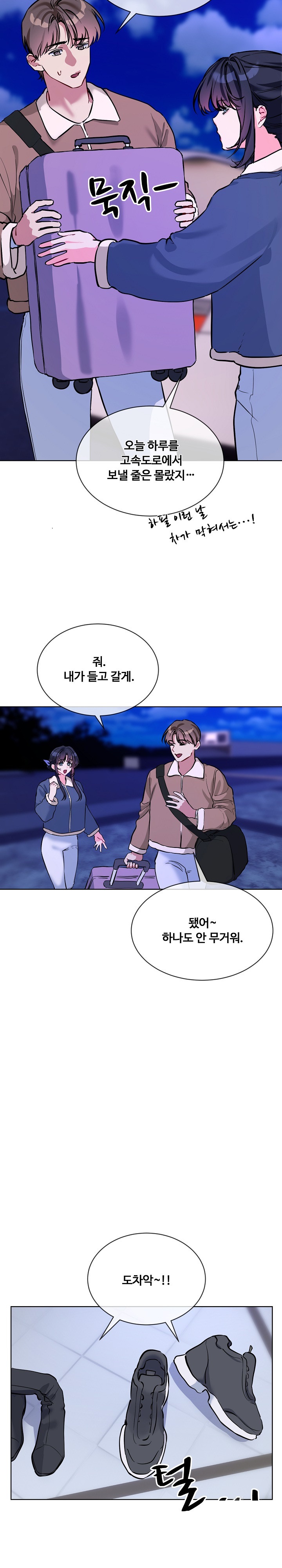 I Wanna OO You! Raw Chapter 16 image 4