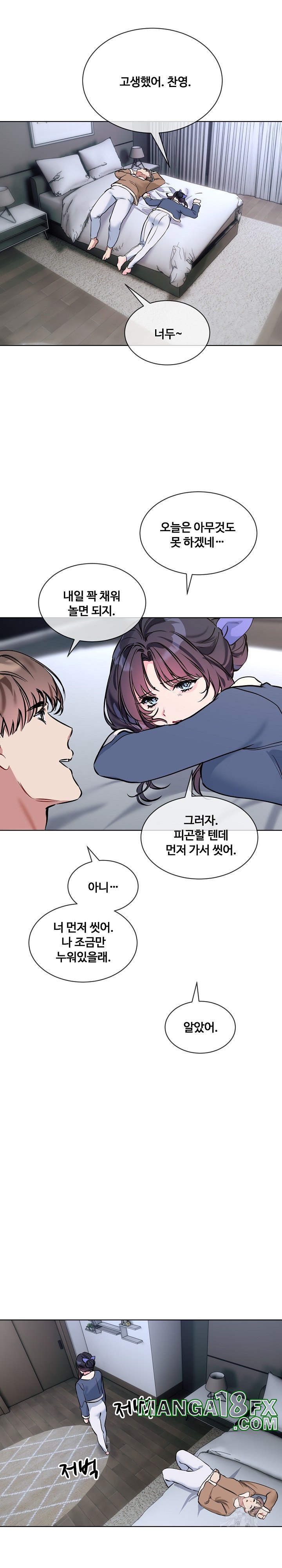 I Wanna OO You! Raw Chapter 16 image 5