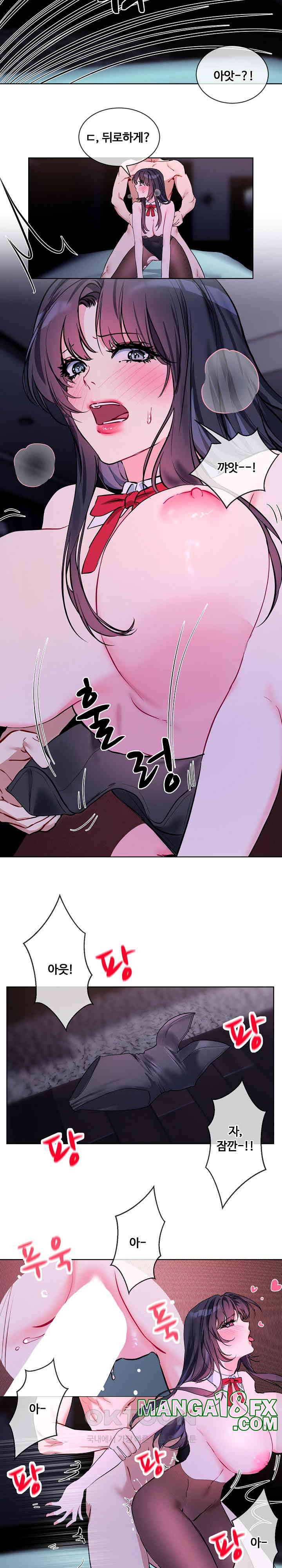 I Wanna OO You! Raw Chapter 17 image 10