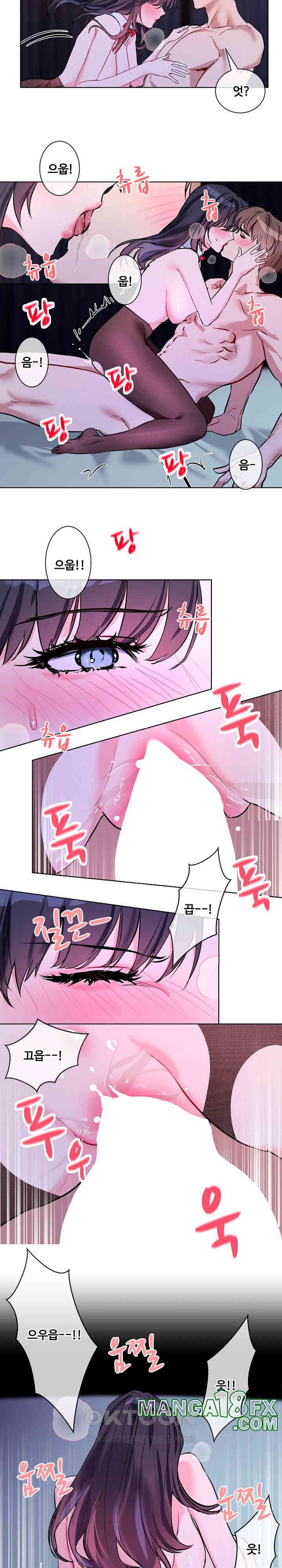 I Wanna OO You! Raw Chapter 17 image 14
