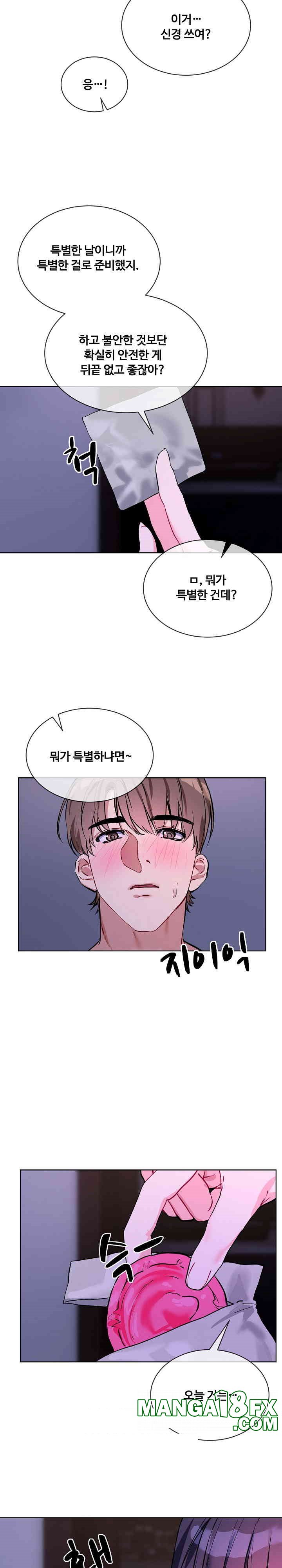 I Wanna OO You! Raw Chapter 17 image 2