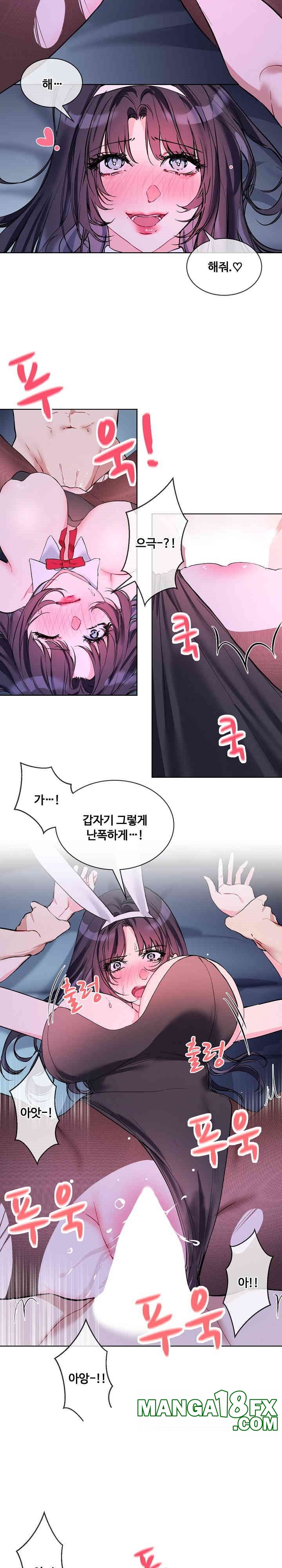 I Wanna OO You! Raw Chapter 17 image 7