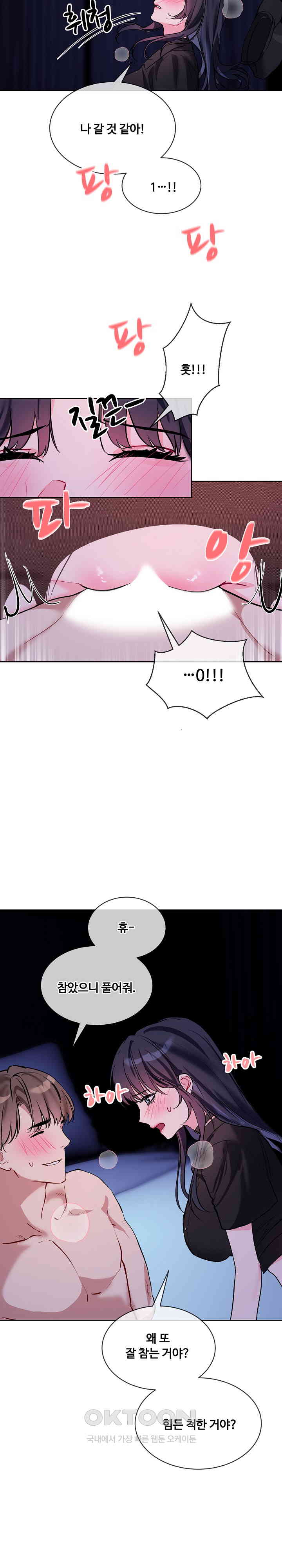 I Wanna OO You! Raw Chapter 18 image 10