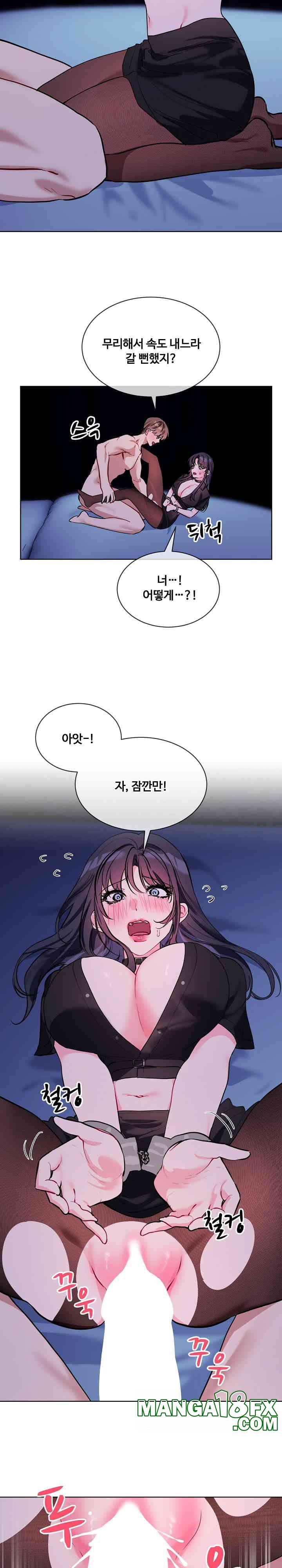 I Wanna OO You! Raw Chapter 18 image 12