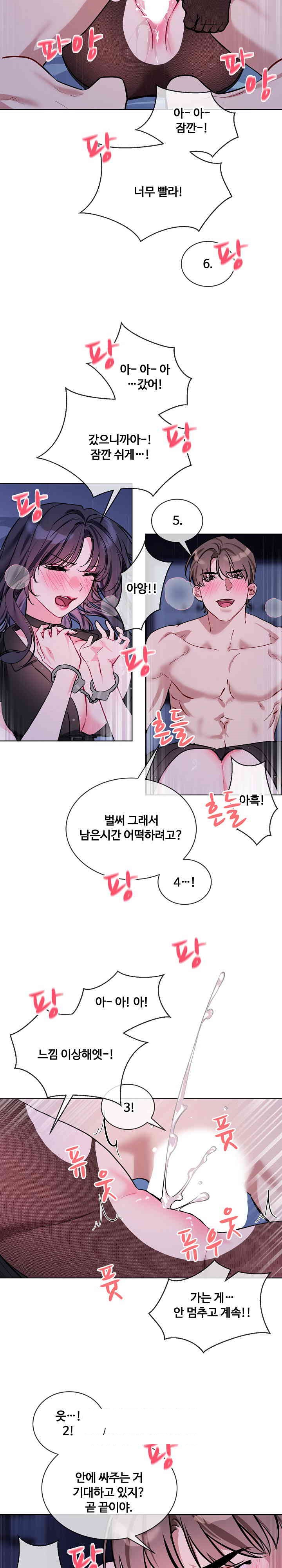 I Wanna OO You! Raw Chapter 18 image 14