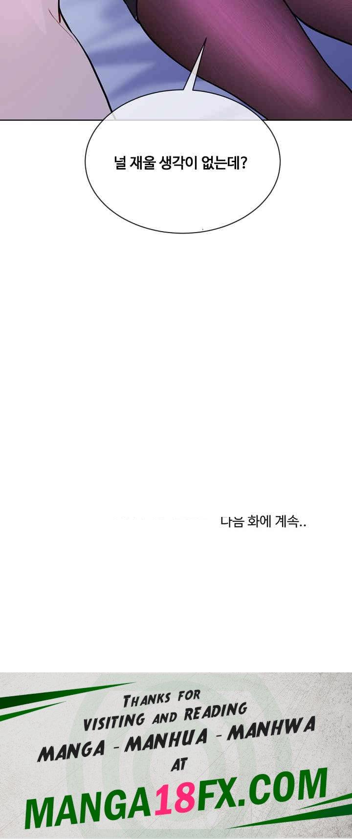 I Wanna OO You! Raw Chapter 18 image 19