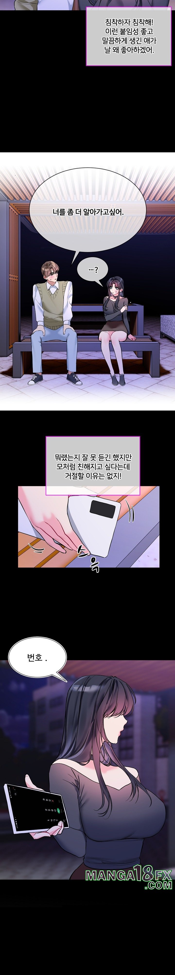 I Wanna OO You! Raw Chapter 19 image 12