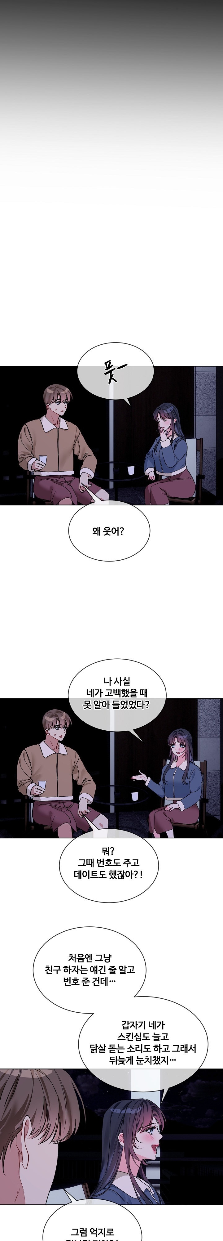 I Wanna OO You! Raw Chapter 19 image 13