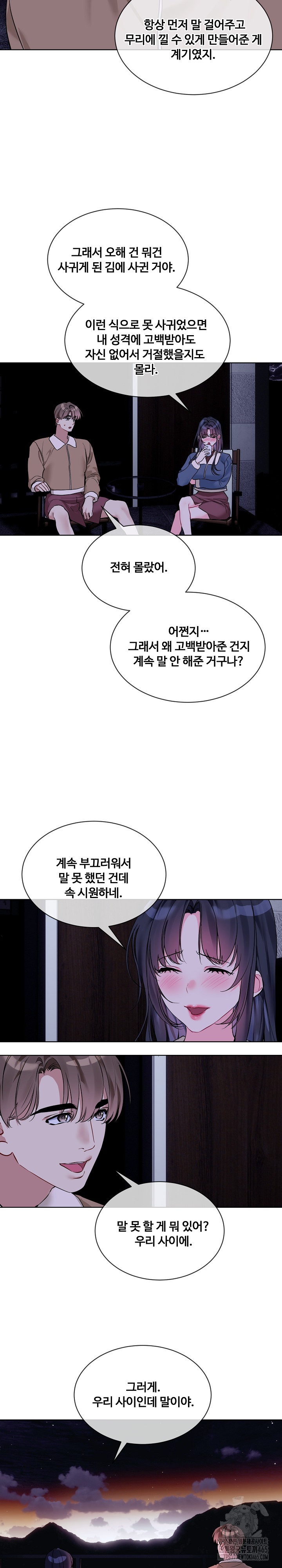 I Wanna OO You! Raw Chapter 19 image 15