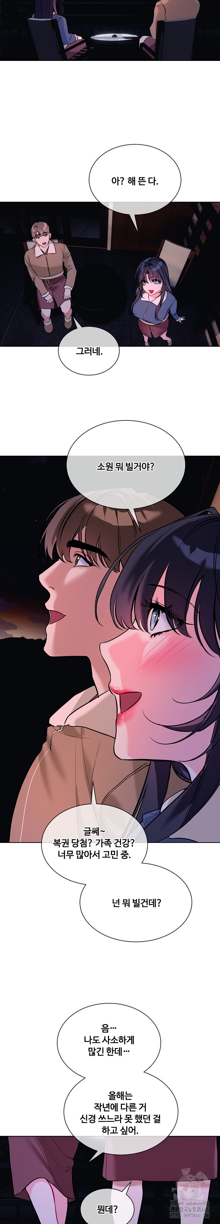 I Wanna OO You! Raw Chapter 19 image 16