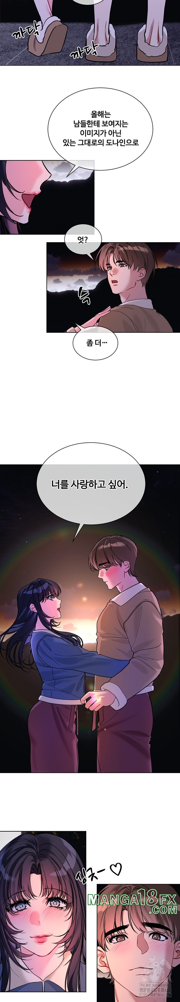 I Wanna OO You! Raw Chapter 19 image 17