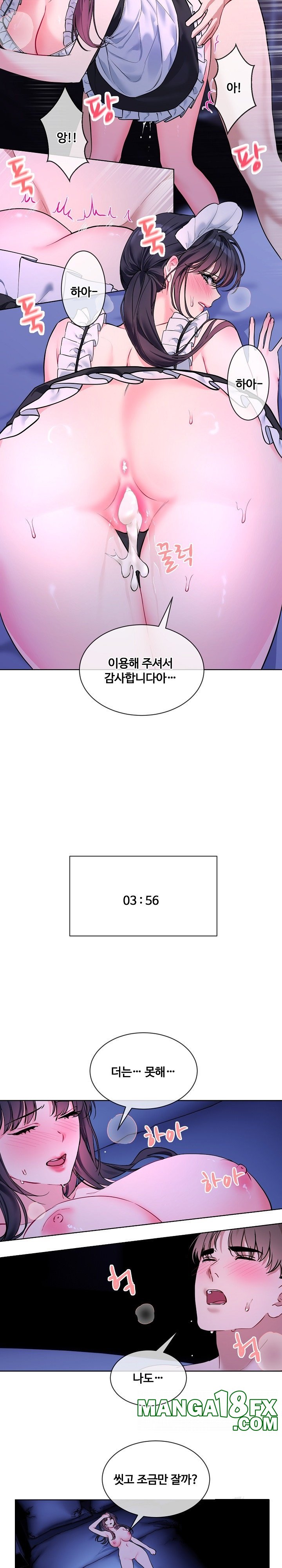 I Wanna OO You! Raw Chapter 19 image 2