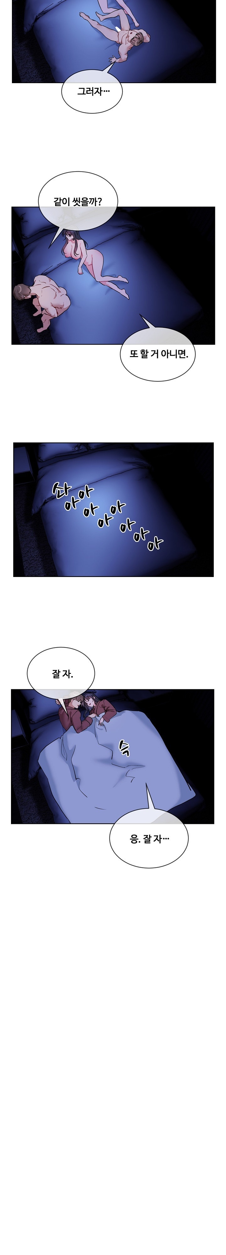 I Wanna OO You! Raw Chapter 19 image 3