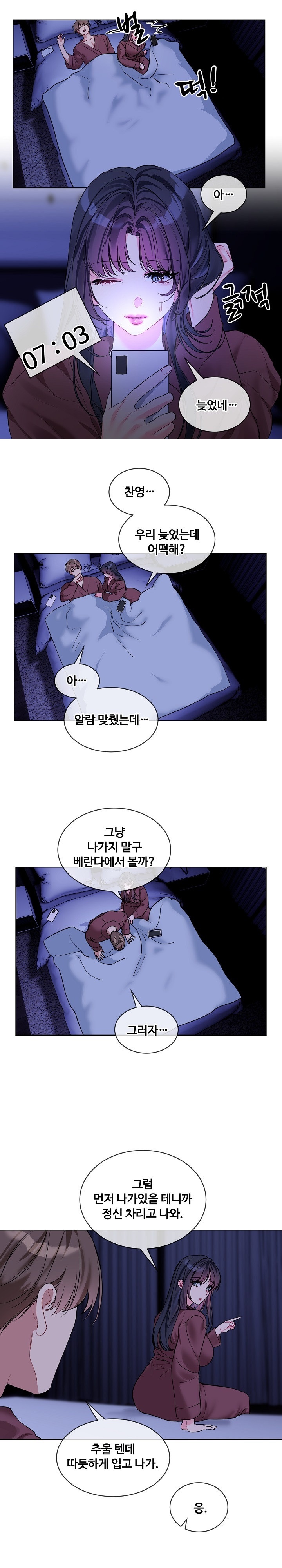 I Wanna OO You! Raw Chapter 19 image 5