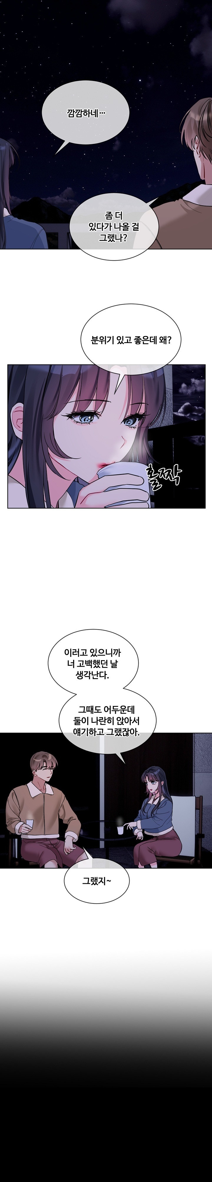 I Wanna OO You! Raw Chapter 19 image 7