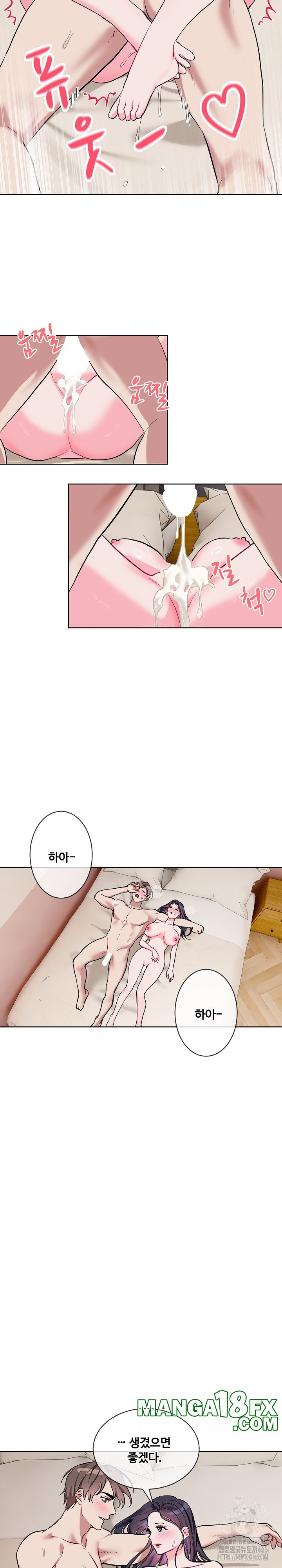 I Wanna OO You! Raw Chapter 20 image 12