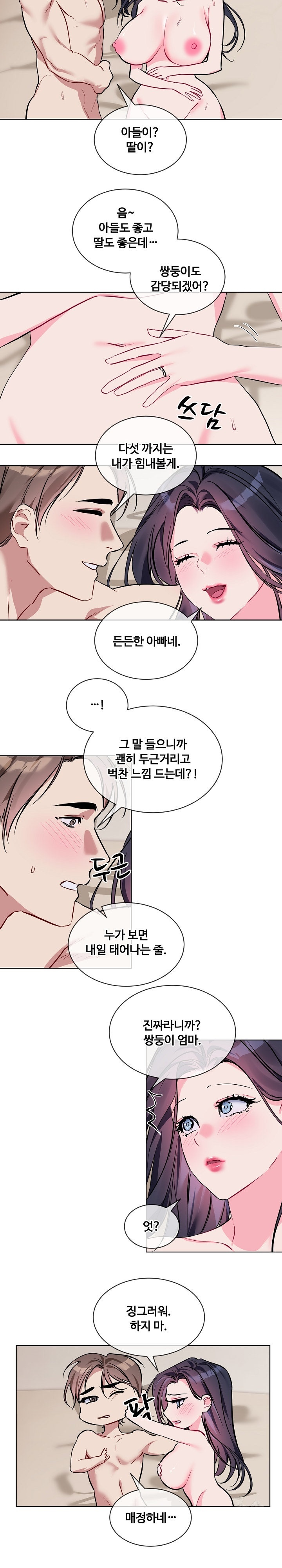 I Wanna OO You! Raw Chapter 20 image 13